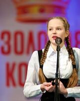 Полина Захарова