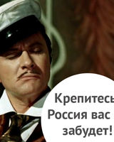 ОСТАП БЕНДЕР