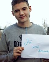 Сережа Акабов