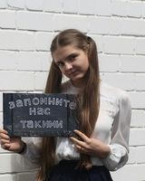 Яся Елагина