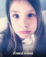 Алиса Андреевна