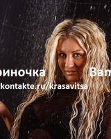 Марина Косырева