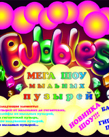 Mega Show