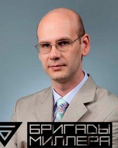 Сергей Миллер
