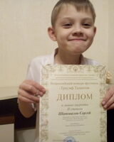 Сергей Шаповалов