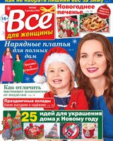 Анжела 