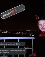 Варя Синева