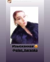 Елена Харенко