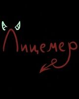 Ян Лис