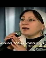 Лидия(Таиса) Парсанова