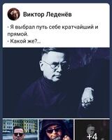 Victor Ledenev
