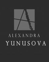 Александра Юнусова