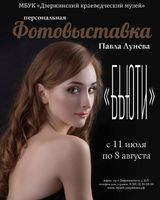 Ксения Серова