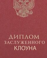 Слава Гришаков