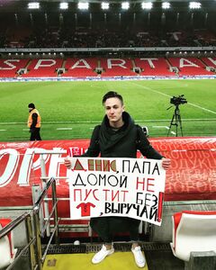 Даниил Науменко