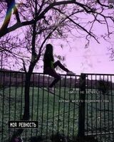 Полина Бабенко