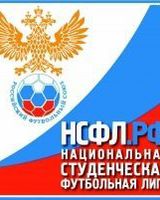 Нсфл 