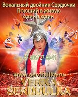 Двойник Сердюлька