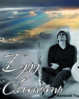 Алексей Подшивалов