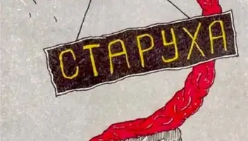 Главная роль в авторском к/м