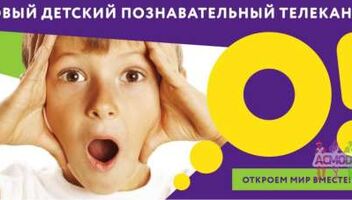 Кастинг на новогодние заставки детского канала. Дети 5-8 лет.