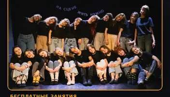 Театр-студия &laquo;ДУШ&raquo;
