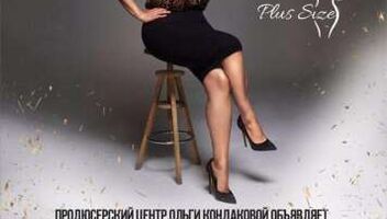 Проект Maxi Girls - это уникальный шанс изменить свою внешность и личность за 2 недели