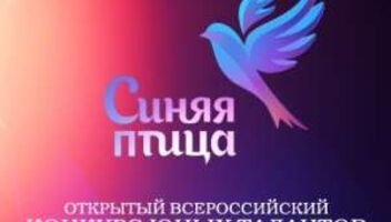 Зрители на съемки конкурса юных талантов &quot;Синяя птица&quot; - 5 ноября