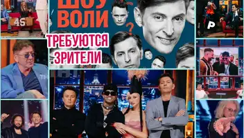 30, 31 октября - Юмористический проект "ШОУ ВОЛИ". ТНТ. Ведущий Павел Воля