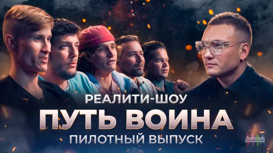 В НОВОЕ РЕАЛИТИ-ШОУ ИЩЕМ ПАРНЕЙ