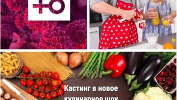 Свекрови и невестки в новое кулинарное шоу!