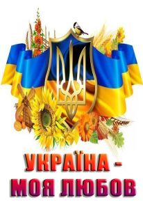 Всеукраинский конкурс