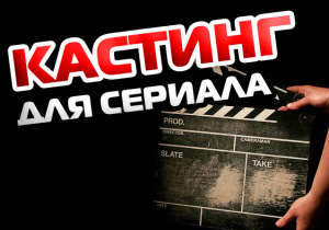 Сериал &quot;Девственница Джейн&quot;