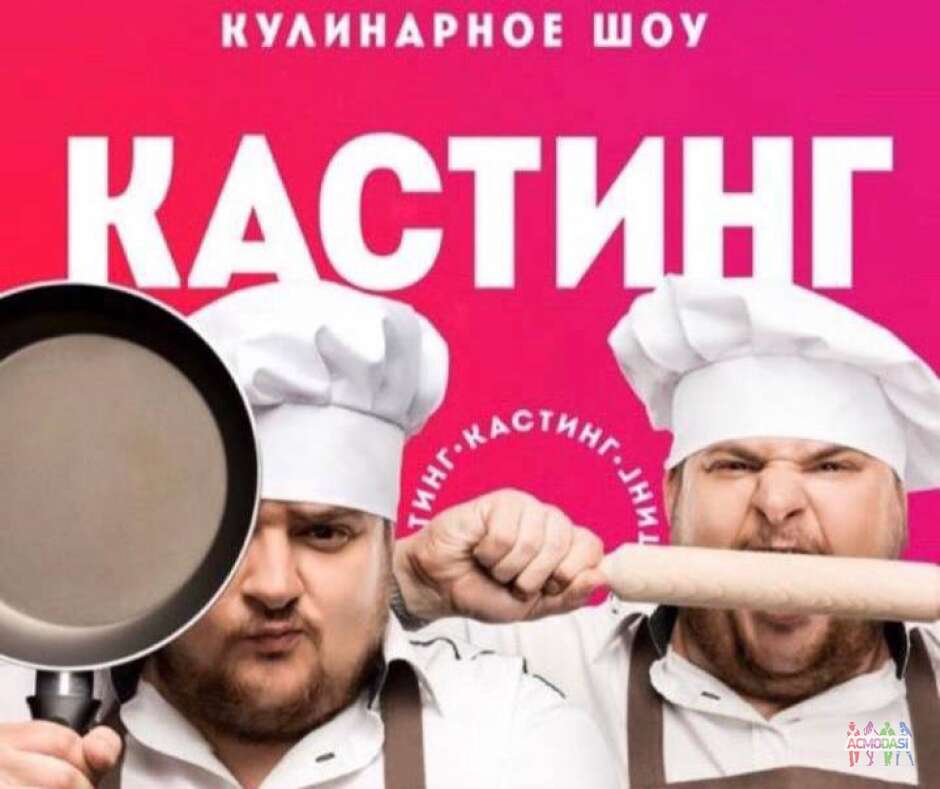 ШЕФ МАСТЕР