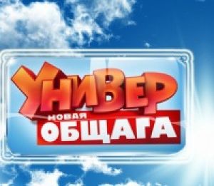 т/с &quot;Универ&quot;. молодые актеры.