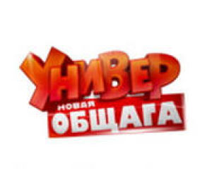 т/с &quot;Универ&quot;. Рабочий.