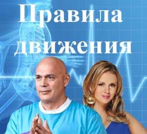 Зрители на съемки программы &quot;Правила движения&quot; - 21 декабря