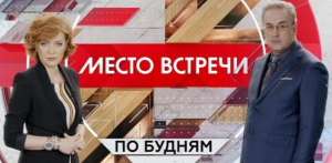 Зрители на съемки программы &quot;Место встречи&quot; - 31 октября, 1, 2, 3 ноября