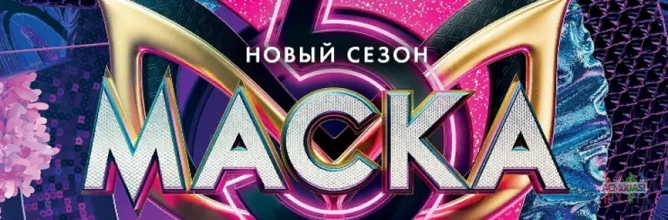 Зрители на шоу со звездами "Маска" 8 февраля