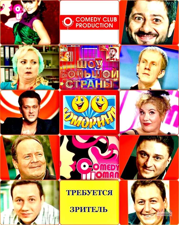 Зрители на юмористический концерт "Шоу большоу страны" от  Comedy club production - 28 сентября