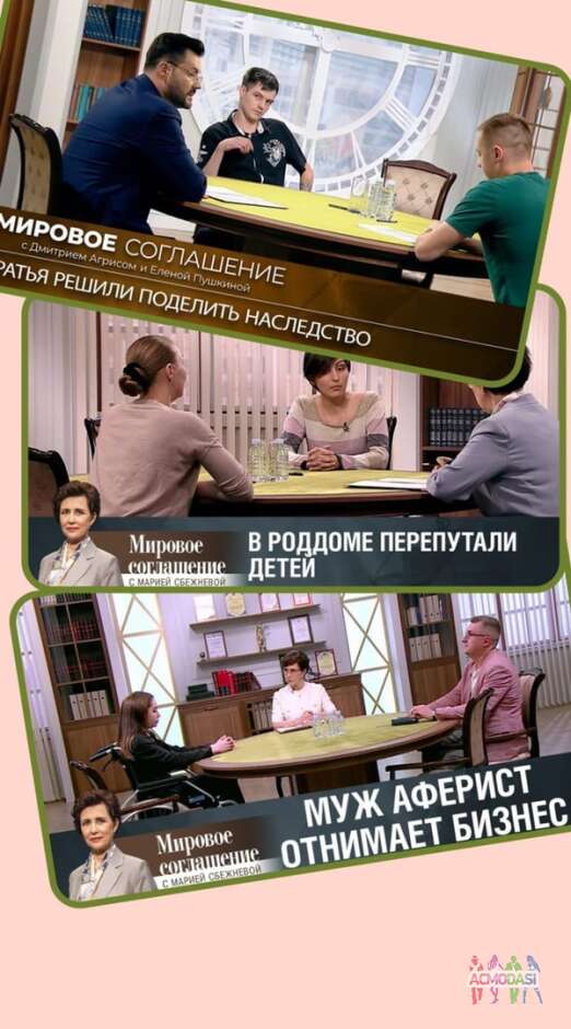 Закрываем роли ( спец. типажи), реалити "Мировое соглашение" - съемки 25, 26, 27, 28 марта