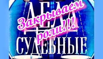 Закрываем роли. Даты съемок: 20, 21, 22 июня. « БИТВА ЗА БУДУЩЕЕ», канал Мир.