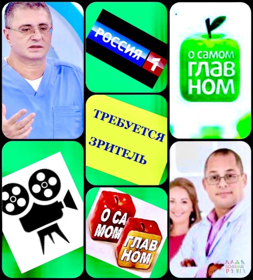 Зрители на съемку развлекательного шоу "О самом главном", канал Россия1 - 29 сентября