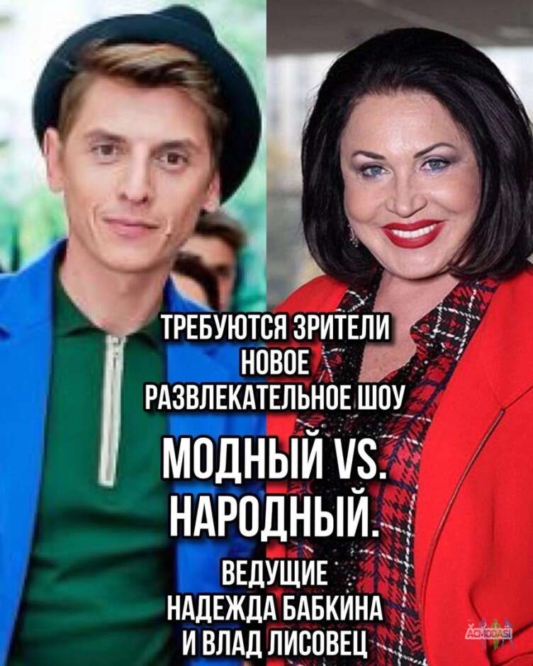 Зрители на съемку развлекательного шоу " Модный vs. Народный" - 7 февраля