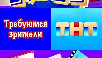 Зрители на новое юмористическое шоу « Лига городов» от КВН - 25, 26 июля