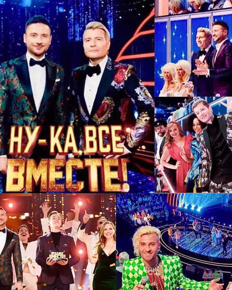 Зрители на съемку музыкальное шоу "Ну-ка все вместе", ведущие шоу : Николай Басков и Сергей Лазарев - 18, 19, 20 декабря.