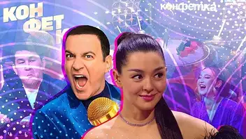 Зрители на музыкальное шоу "Конфетка" 13, 15, 16 октября