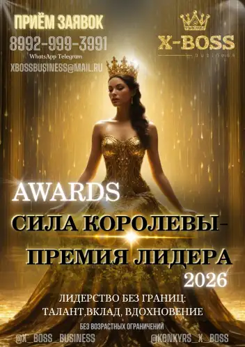 Кастинг на конкурс талантов