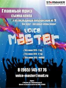 VOICE MASTER 2015