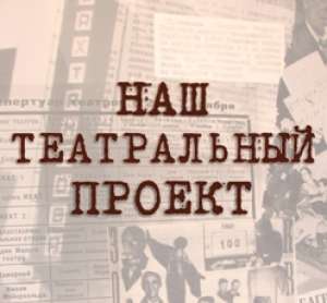 Ищем проф.актеров-мужчин 35-45 лет